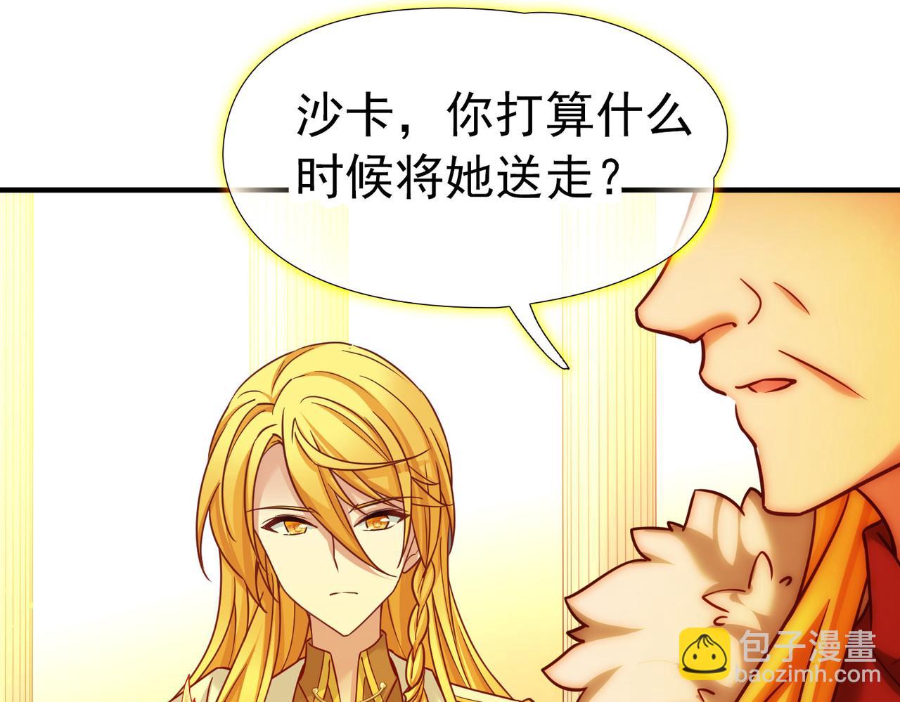 🍚寻找前世之旅 第2季第294话 天界7 第40页