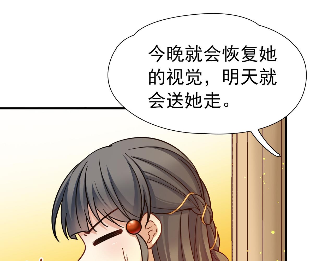 🍚寻找前世之旅 第2季第294话 天界7 第42页