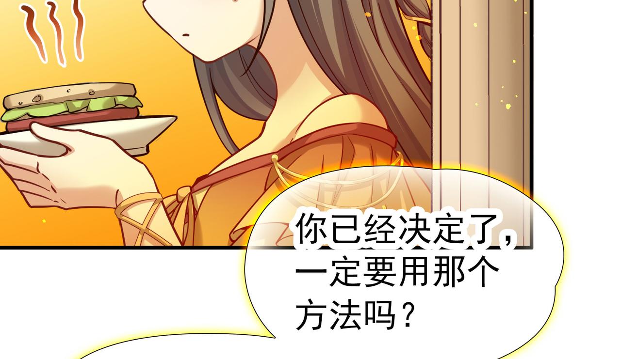 🍚寻找前世之旅 第2季第294话 天界7 第43页