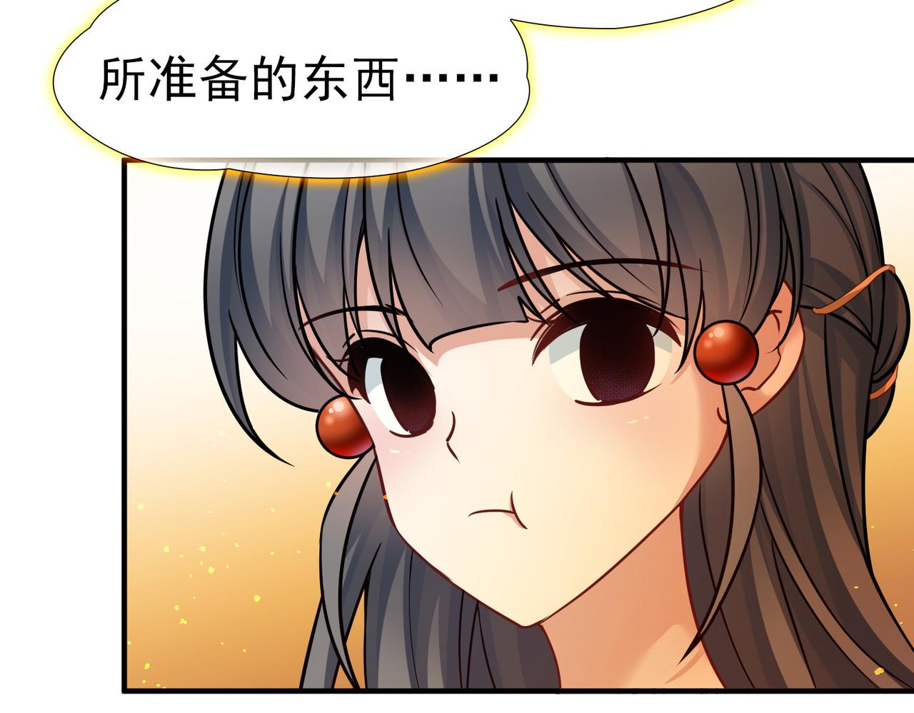 🍚寻找前世之旅 第2季第294话 天界7 第44页