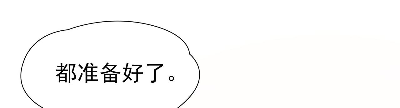 🍚寻找前世之旅 第2季第294话 天界7 第45页
