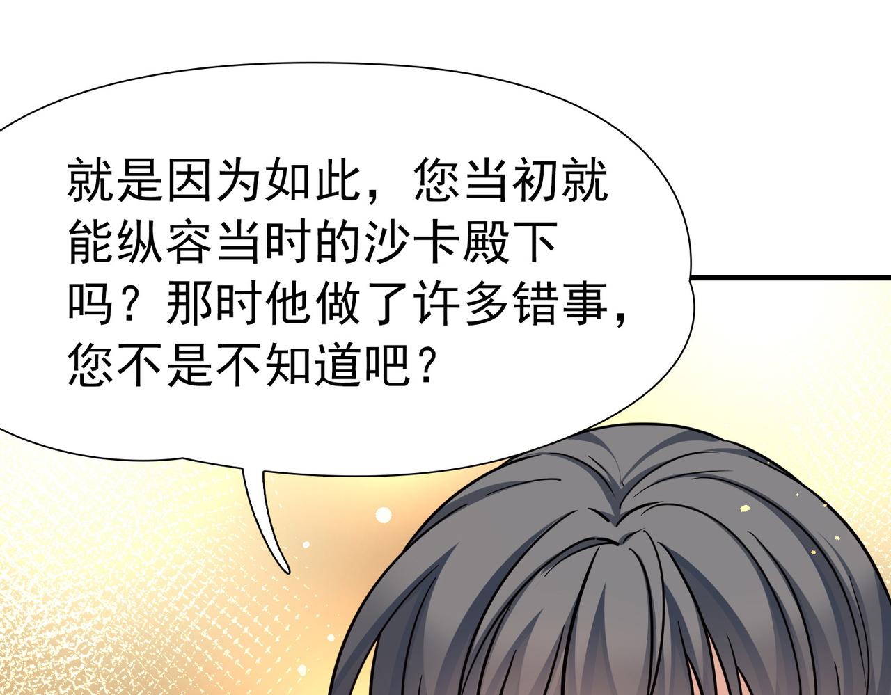 🍚寻找前世之旅 第2季第294话 天界7 第7页