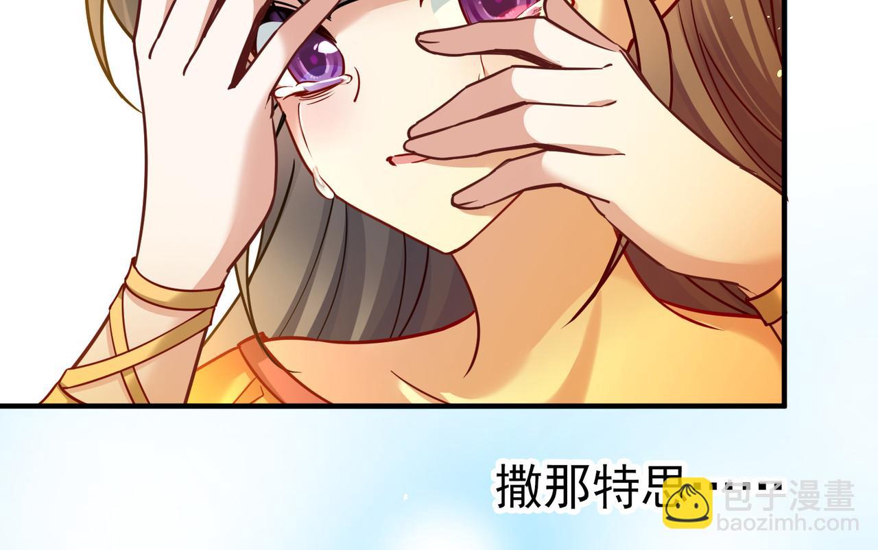 🍚寻找前世之旅 第2季第296话 天界9 第10页