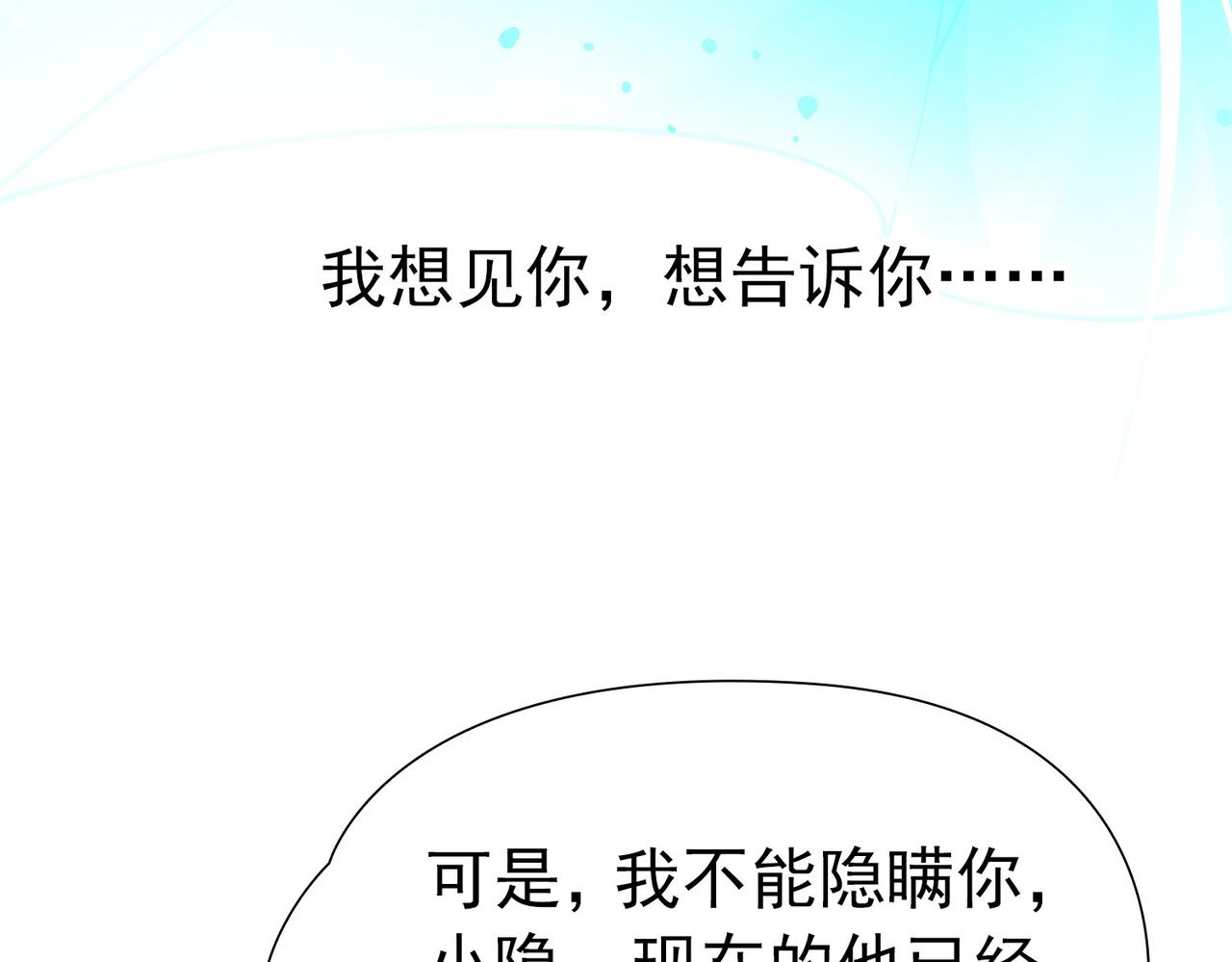 🍚寻找前世之旅 第2季第296话 天界9 第13页