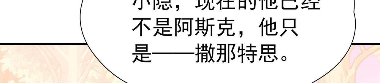 🍚寻找前世之旅 第2季第296话 天界9 第14页