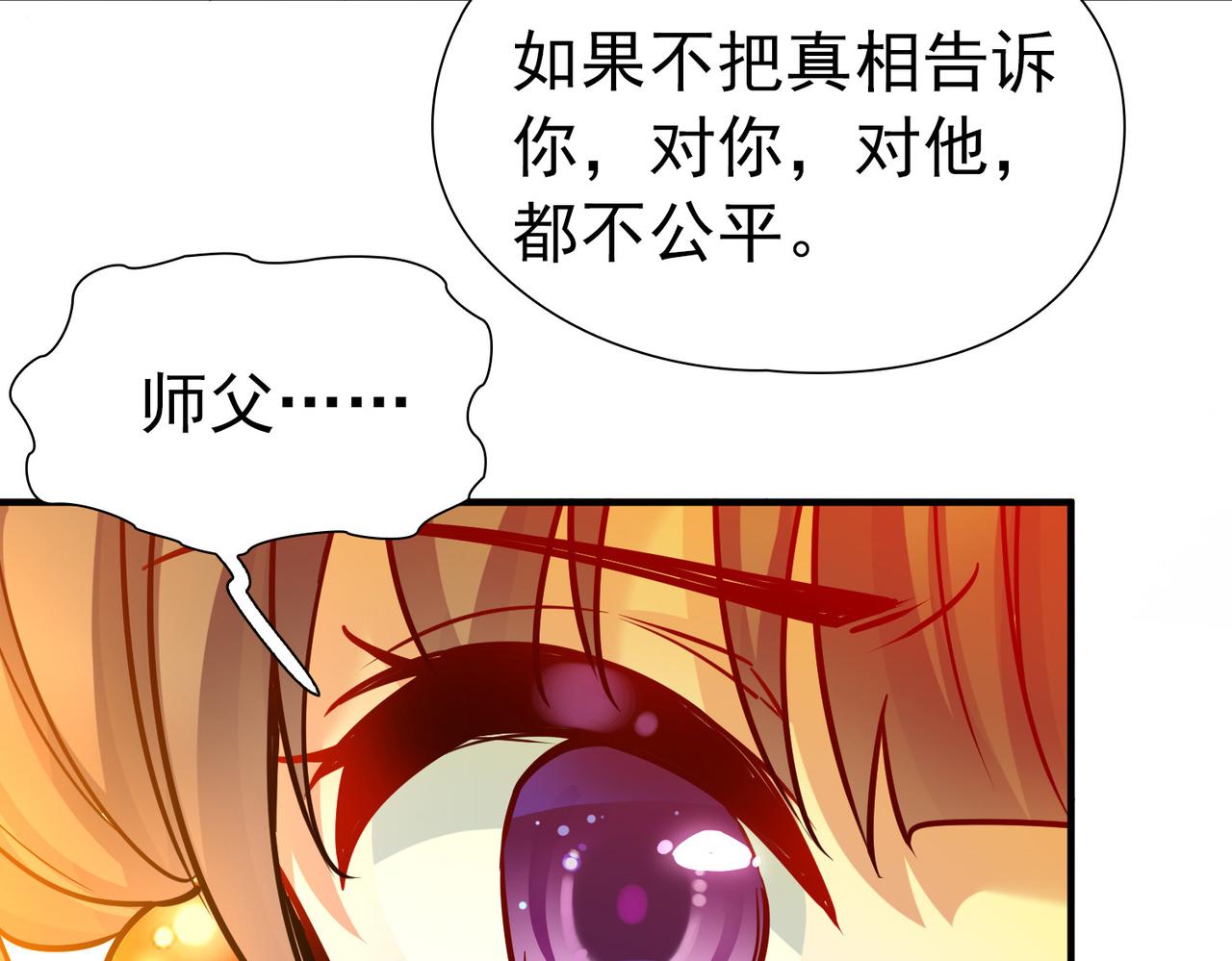 🍚寻找前世之旅 第2季第296话 天界9 第17页