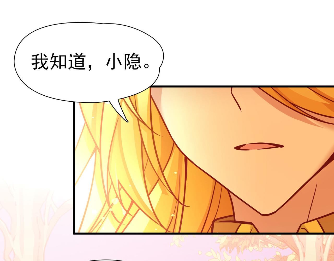 🍚寻找前世之旅 第2季第296话 天界9 第22页