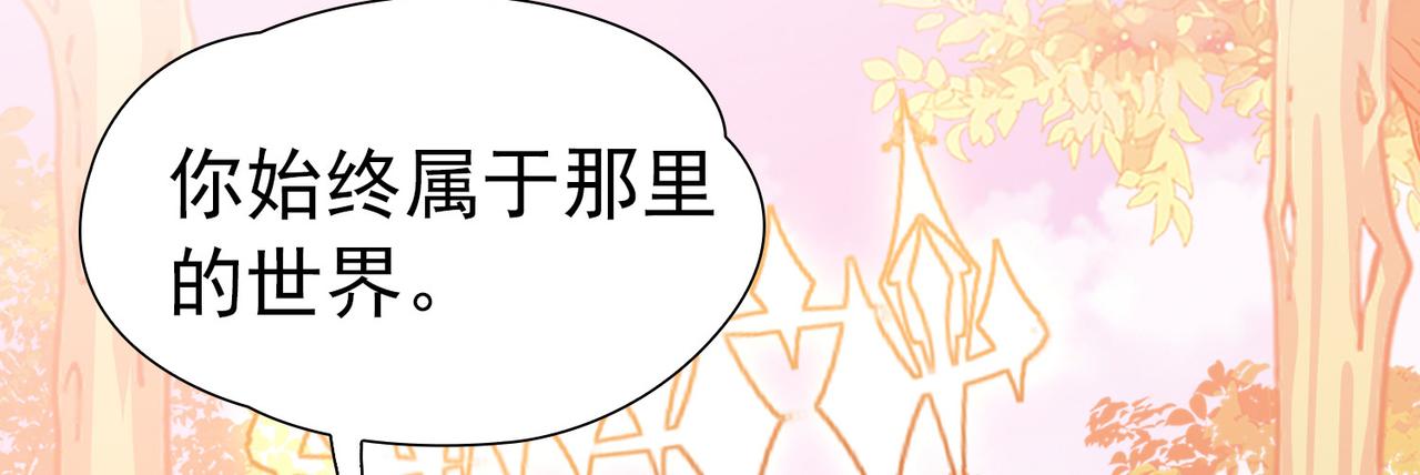 🍚寻找前世之旅 第2季第296话 天界9 第23页