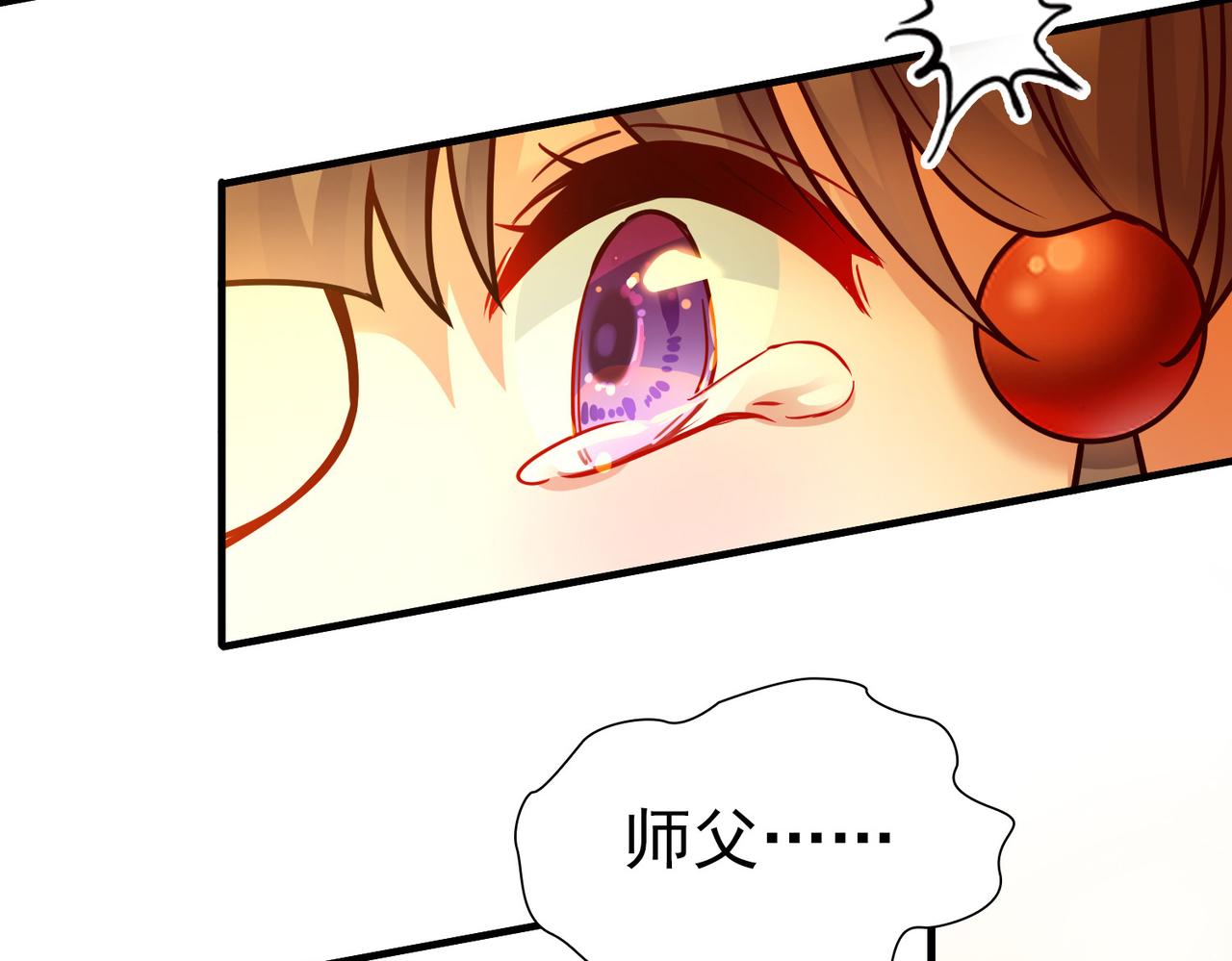 🍚寻找前世之旅 第2季第296话 天界9 第26页