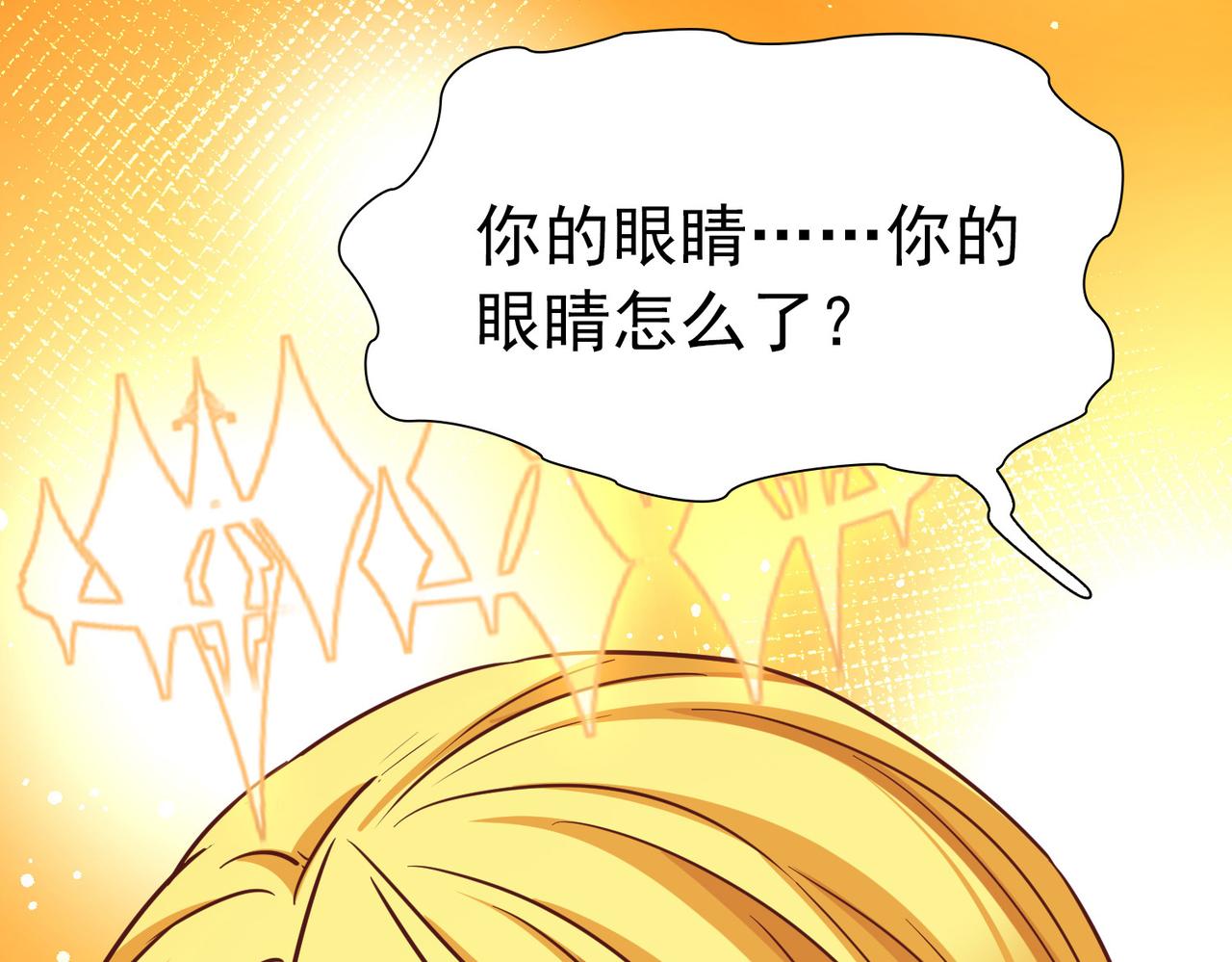 🍚寻找前世之旅 第2季第296话 天界9 第28页