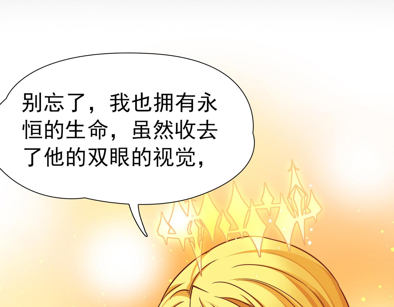 🍚寻找前世之旅 第2季第296话 天界9 第33页