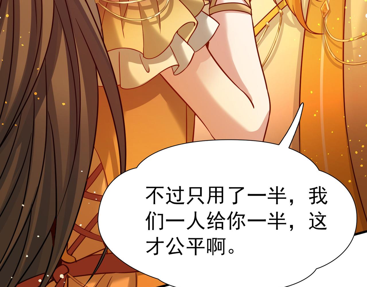 🍚寻找前世之旅 第2季第296话 天界9 第36页