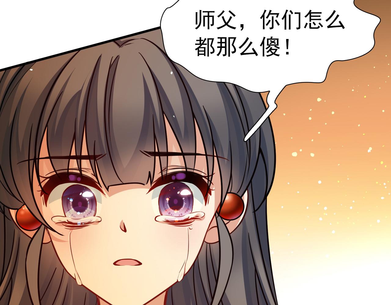 🍚寻找前世之旅 第2季第296话 天界9 第38页