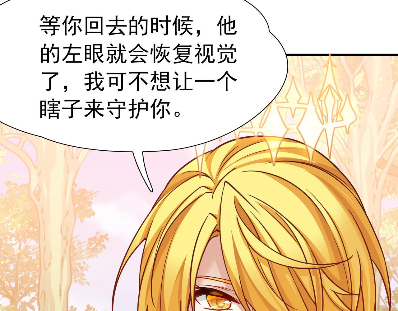 🍚寻找前世之旅 第2季第296话 天界9 第40页