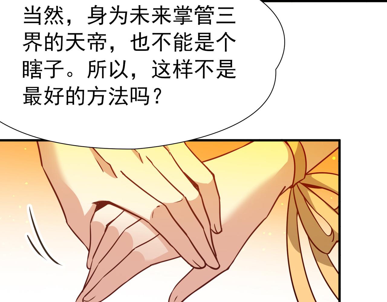 🍚寻找前世之旅 第2季第296话 天界9 第42页