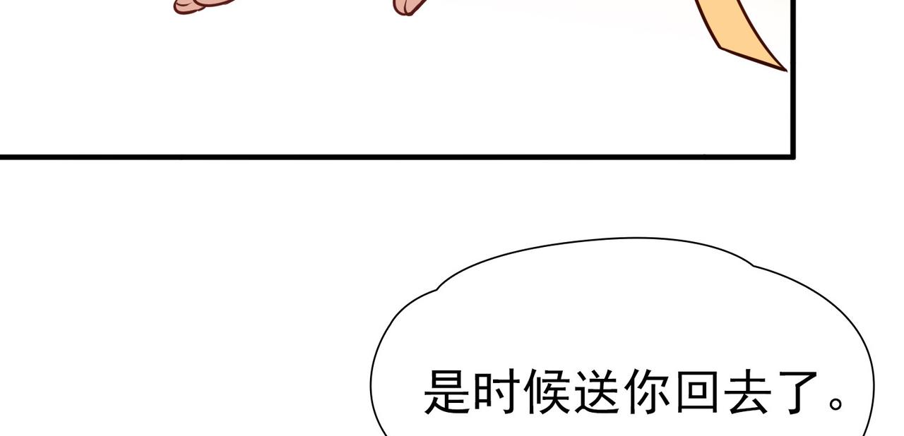 🍚寻找前世之旅 第2季第296话 天界9 第43页