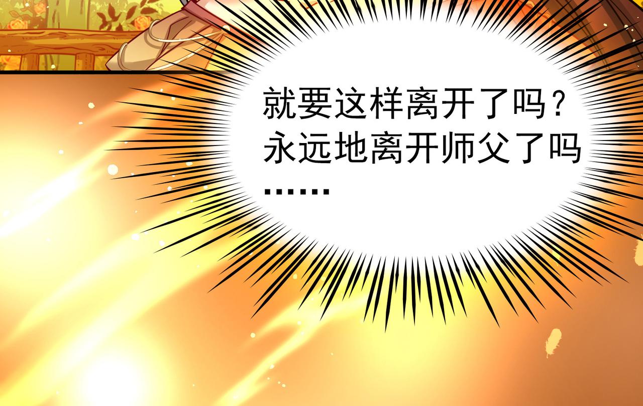 🍚寻找前世之旅 第2季第296话 天界9 第47页