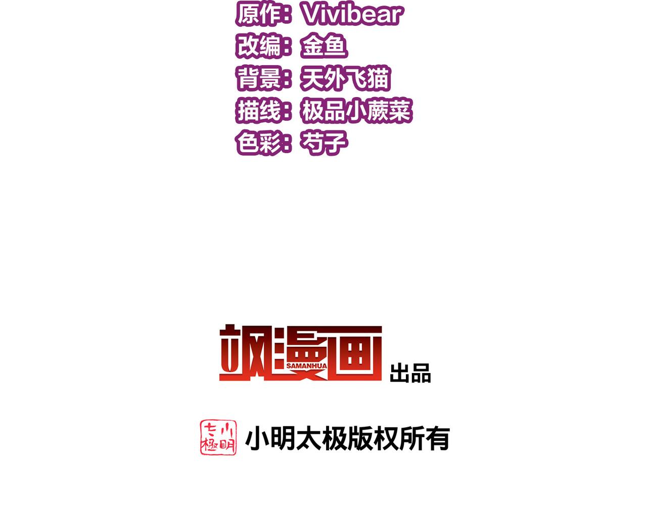 🍚寻找前世之旅 第2季第296话 天界9 第5页
