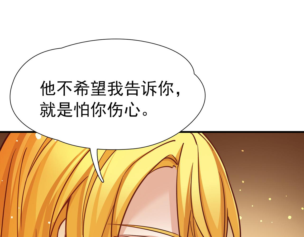 🍚寻找前世之旅 第2季第296话 天界9 第7页