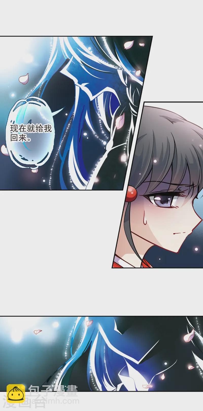 🍚寻找前世之旅 第82话 请求3 第10页