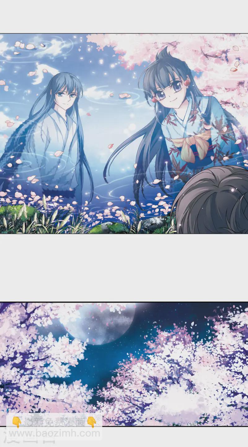 🍚寻找前世之旅 第82话 请求3 第2页