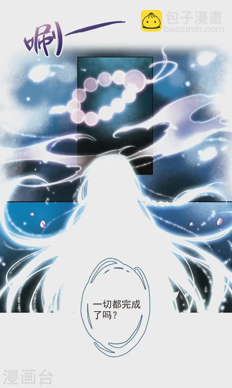 🍚寻找前世之旅 第82话 请求3 第3页