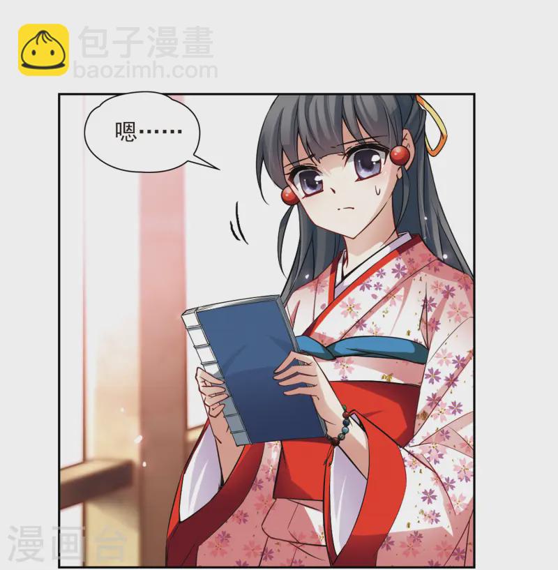 🍚寻找前世之旅 第84话 意外的访客2 第11页