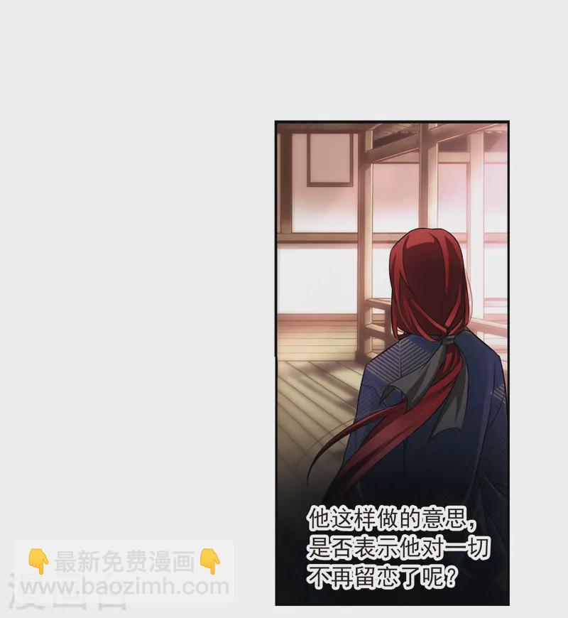 🍚寻找前世之旅 第84话 意外的访客2 第12页