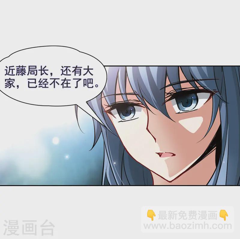 🍚寻找前世之旅 第84话 意外的访客2 第16页
