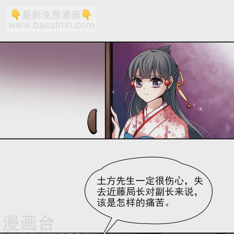 🍚寻找前世之旅 第84话 意外的访客2 第17页