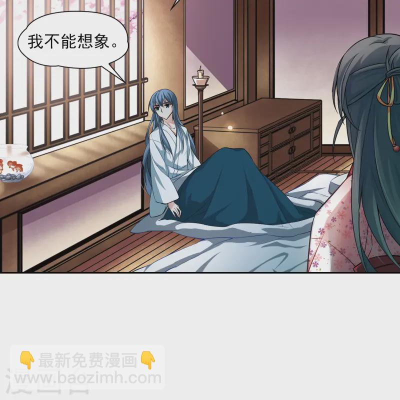 🍚寻找前世之旅 第84话 意外的访客2 第18页