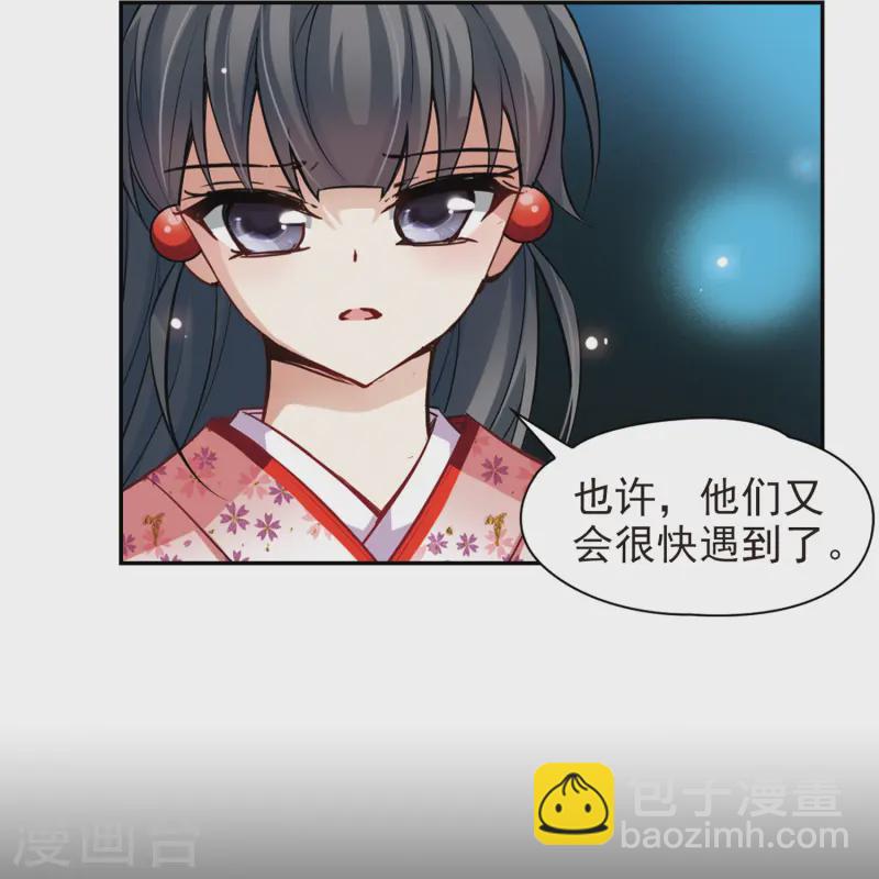 🍚寻找前世之旅 第84话 意外的访客2 第20页