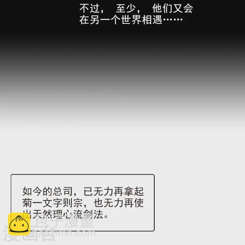 🍚寻找前世之旅 第84话 意外的访客2 第24页