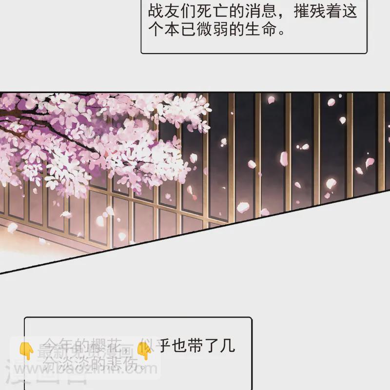 🍚寻找前世之旅 第84话 意外的访客2 第26页