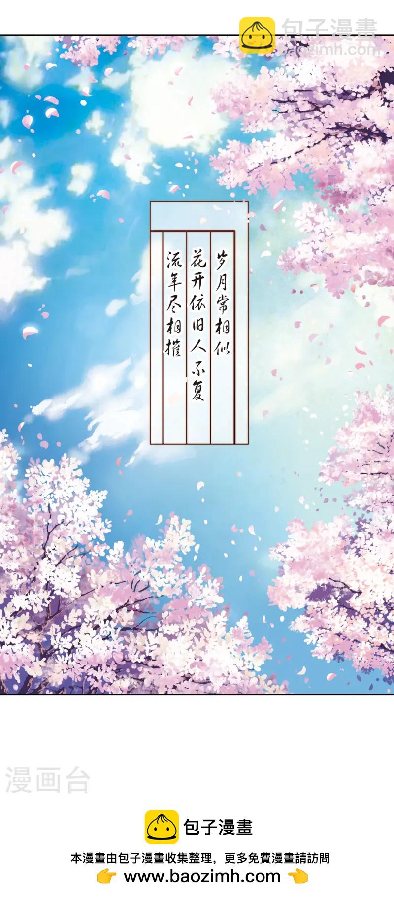🍚寻找前世之旅 第84话 意外的访客2 第28页