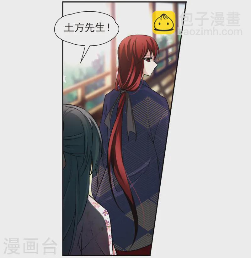🍚寻找前世之旅 第84话 意外的访客2 第5页