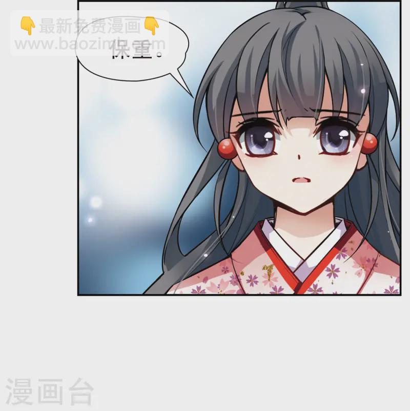 🍚寻找前世之旅 第84话 意外的访客2 第7页