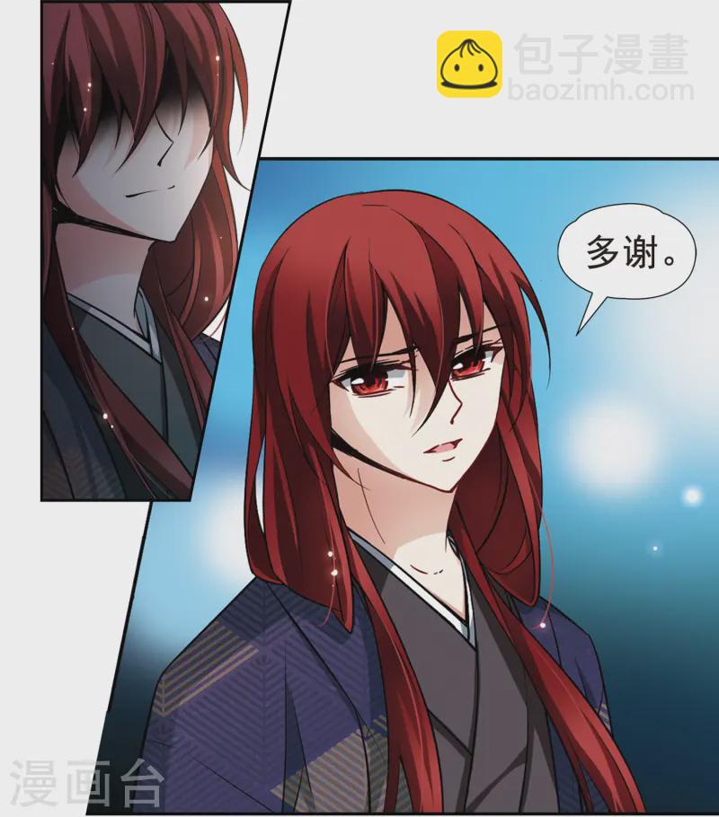 🍚寻找前世之旅 第84话 意外的访客2 第8页