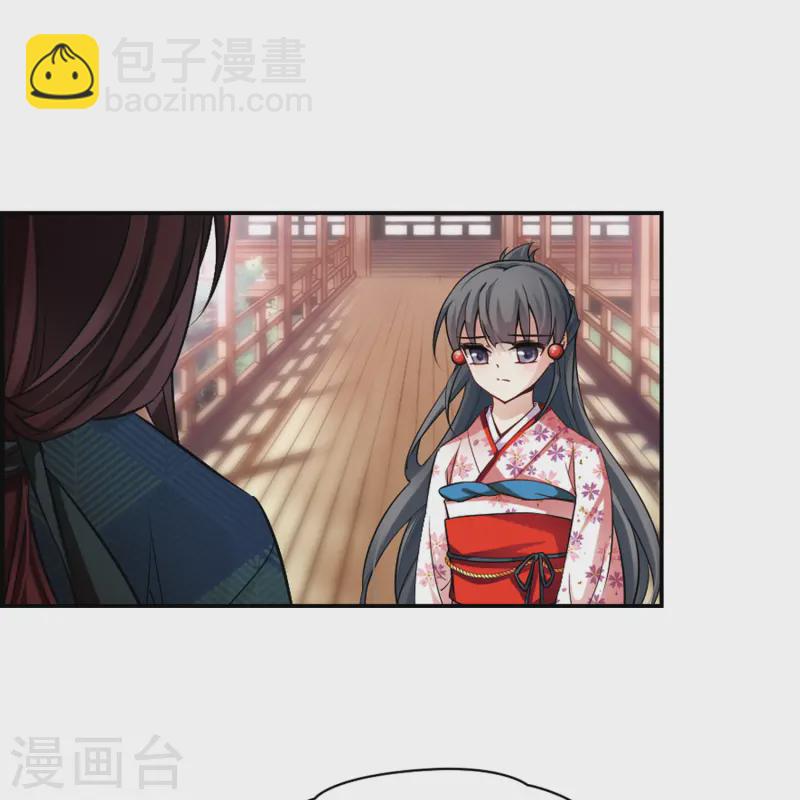 🍚寻找前世之旅 第84话 意外的访客2 第9页