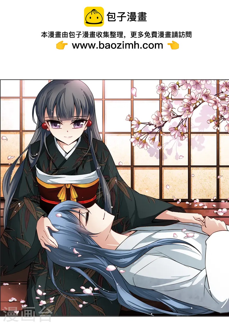 🍚寻找前世之旅 第86话 别了总司1 第1页