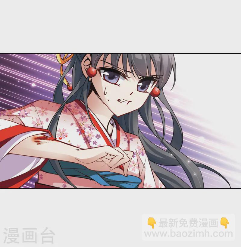 🍚寻找前世之旅 第86话 别了总司1 第11页