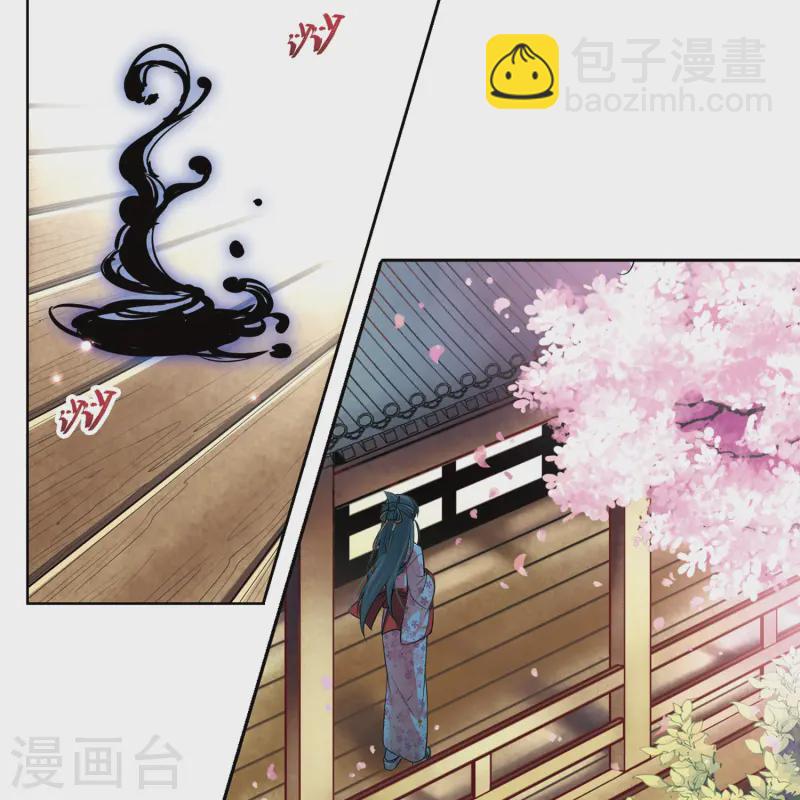 🍚寻找前世之旅 第86话 别了总司1 第14页