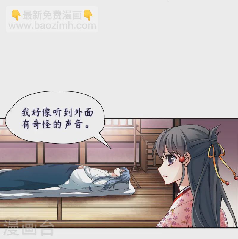 🍚寻找前世之旅 第86话 别了总司1 第17页