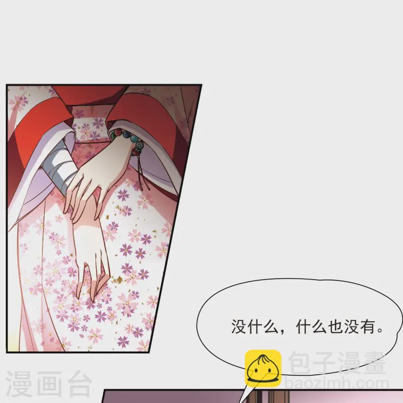 🍚寻找前世之旅 第86话 别了总司1 第18页
