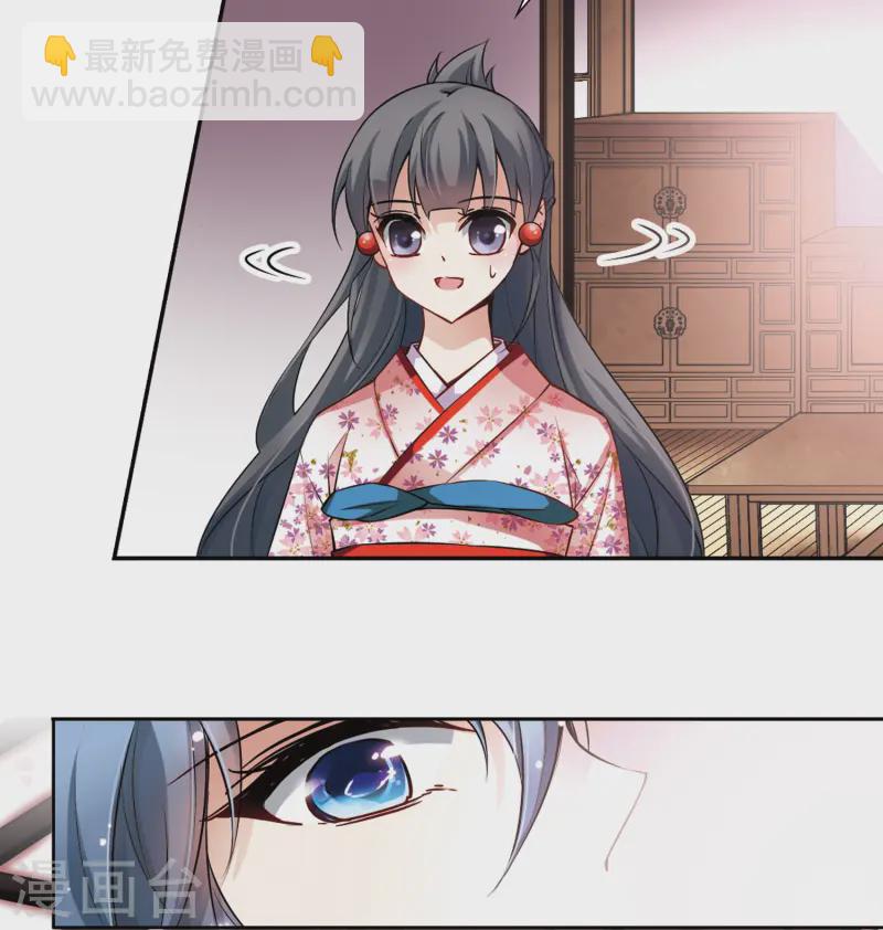 🍚寻找前世之旅 第86话 别了总司1 第19页