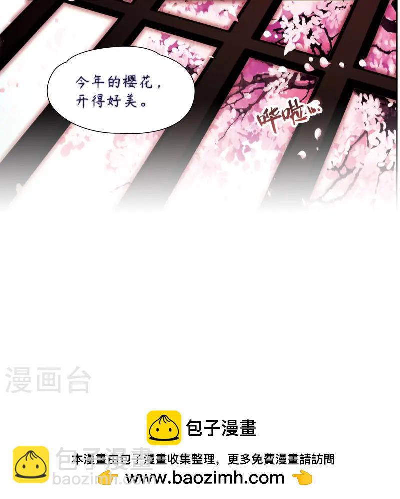 🍚寻找前世之旅 第86话 别了总司1 第20页