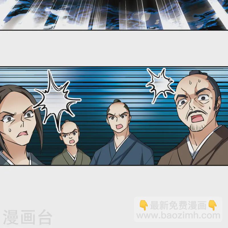 🍚寻找前世之旅 第86话 别了总司1 第4页