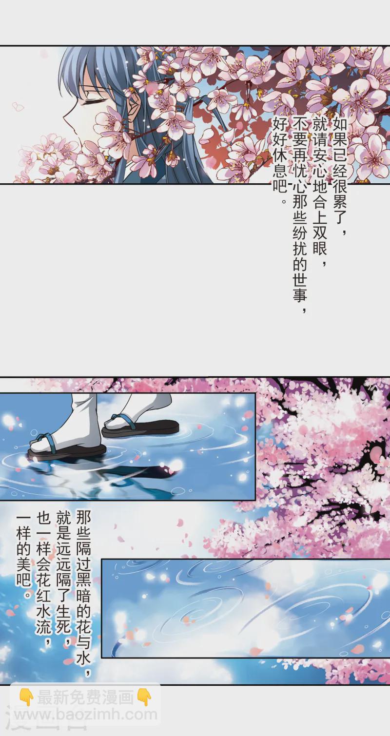 🍚寻找前世之旅 第88话 别了总司3 第3页