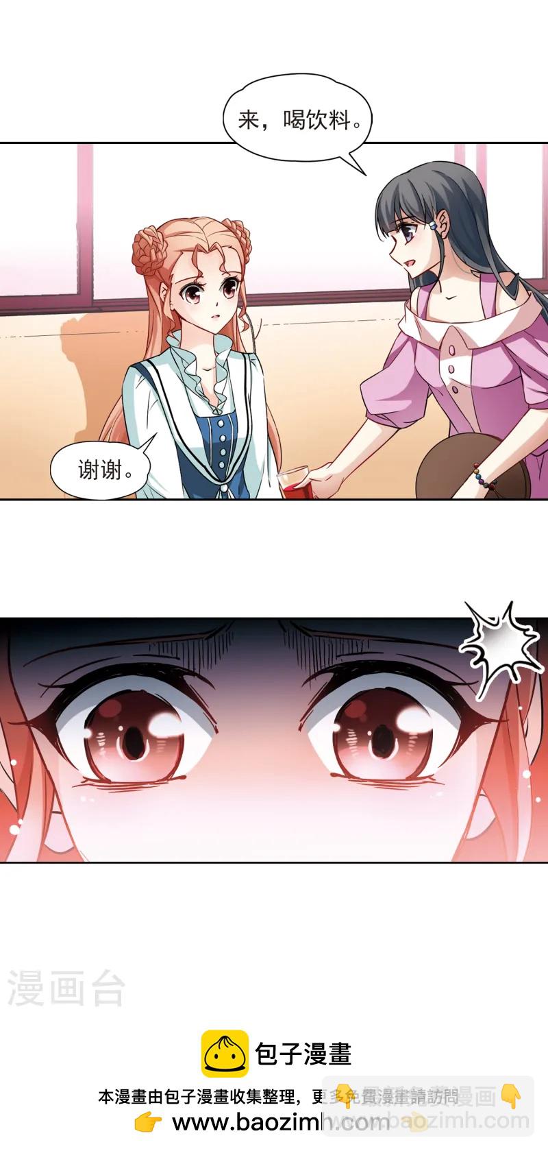 🍚寻找前世之旅 第90话 小隐的第三位委托人2 第14页