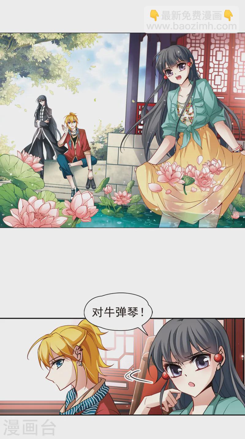 🍚寻找前世之旅 第90话 小隐的第三位委托人2 第2页